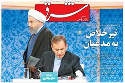 ‌شنبه 23 اردیبهشت 1396 | شماره 2862