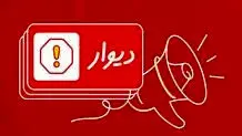 از اسکان تا سفر؛ رفتار کاربران دیوار در دسته «کنار هم در بحران»