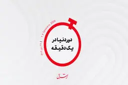 نقره‌داغ آرنولد در فرودگاه مونیخ

