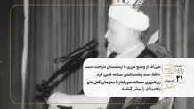 علی‌اُف از وضع مرزی با ارمنستان ناراحت است/ حافظ اسد پشت تلفن سکته قلبی کرد/ ری‌شهری مساله سورفتار با متهمان قتل‌های زنجیره‌ای را پیش کشید