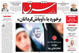 چهارشنبه 23 مهر 1399 | شماره 3841