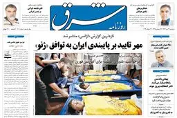 سه‌شنبه 31 تیر 1393 شماره 2070