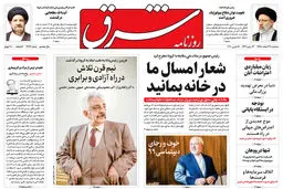 سه شنبه 27 اسفند 1398 شماره 3672