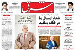 سه شنبه 27 اسفند 1398 شماره 3672