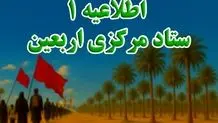 زمان آغاز ثبت‌نام داوطلبان مراسم پیاده‌روی اربعین اعلام شد