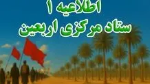 زمان آغاز ثبت‌نام داوطلبان مراسم پیاده‌روی اربعین اعلام شد