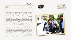 غیبت سعید مرتضوی در جلسه کمیته اصل نود در مورد پرونده زهرا کاظمی