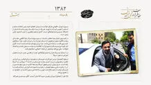 غیبت سعید مرتضوی در جلسه کمیته اصل نود در مورد پرونده زهرا کاظمی