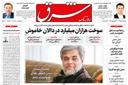 دوشنبه 9 دی 1398 شماره 3610