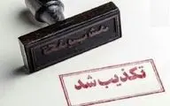 خبر تعرض به کودک ۱۰ ساله در کیش تکذیب شد

