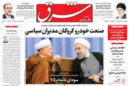 چهارشنبه 22 خرداد 1398 شماره 3448