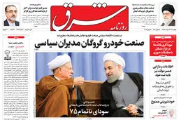 چهارشنبه 22 خرداد 1398 شماره 3448