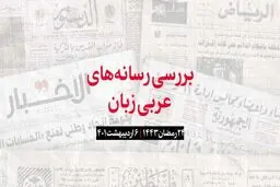 هشدار سازمان ملل درباره خطرات خشک شدن تالاب های عراق بر کشورهای همسایه