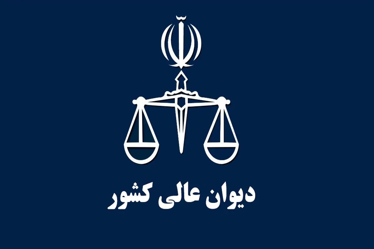 دیوان عالی کشور: فرجام‌خواهی «سهند نورمحمدزاده» پذیرفته شد