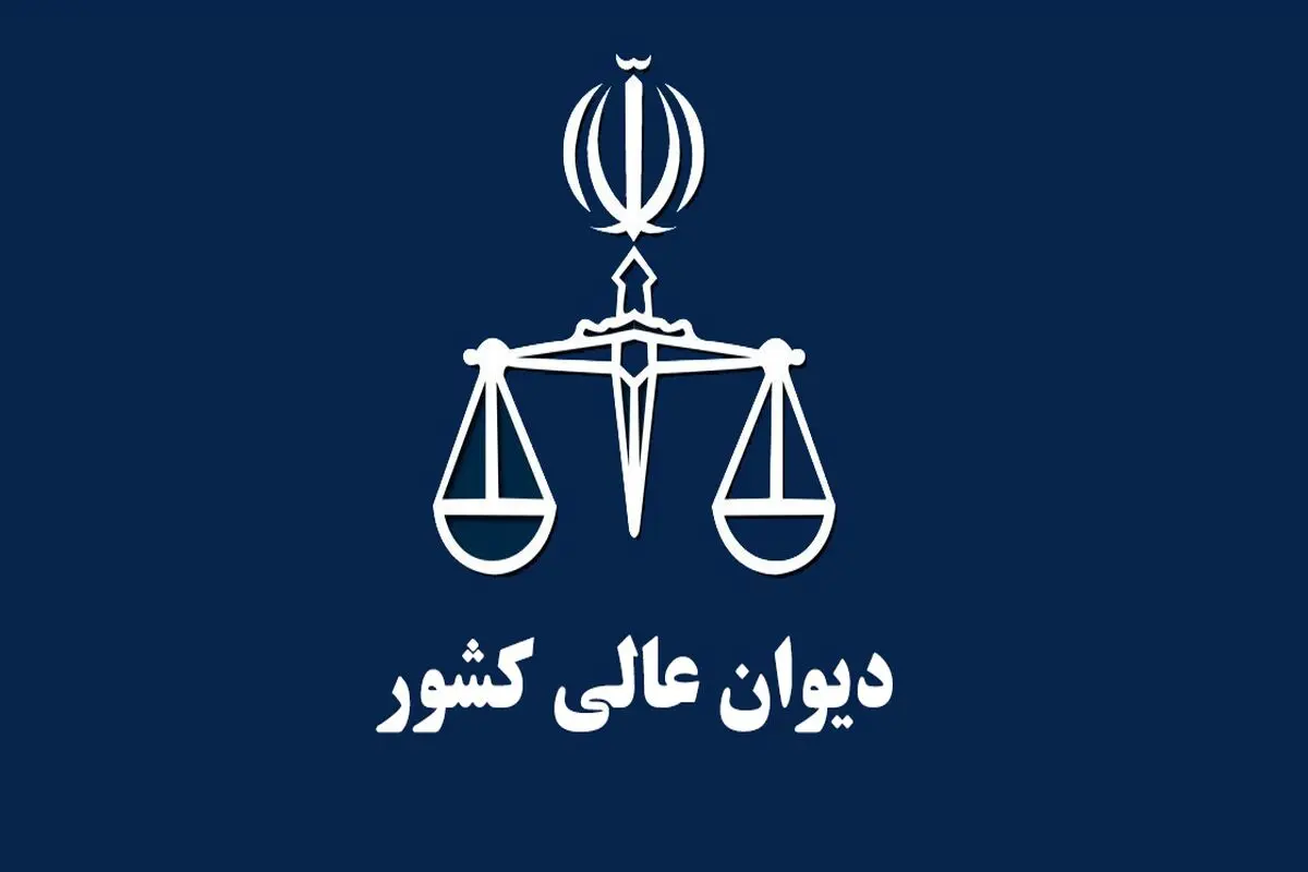 دیوان عالی کشور: فرجام‌خواهی «سهند نورمحمدزاده» پذیرفته شد