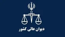 دیوان عالی کشور: فرجام‌خواهی «سهند نورمحمدزاده» پذیرفته شد