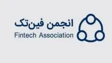 بیانیه انجمن فین تک درباره تعلیق مجوز ازکی 