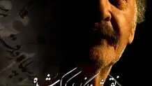 داوود حیدری با  "نقش و نگارهای کوک شده" به شبکه مستند می‌آید 