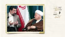 روایتی از سفر به کرمان و حضور در مراس سالگرد شهید باهنر