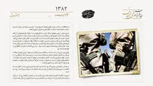 حمله مسلحانه به کاروان دونالد رامسفلد در عراق