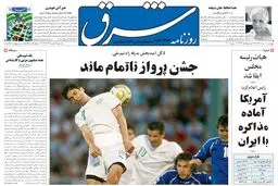 پنجشنبه 11 خرداد 1385 شماره 775