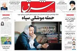 دوشنبه 29 خرداد ۱۳۹۶ | شماره 2891