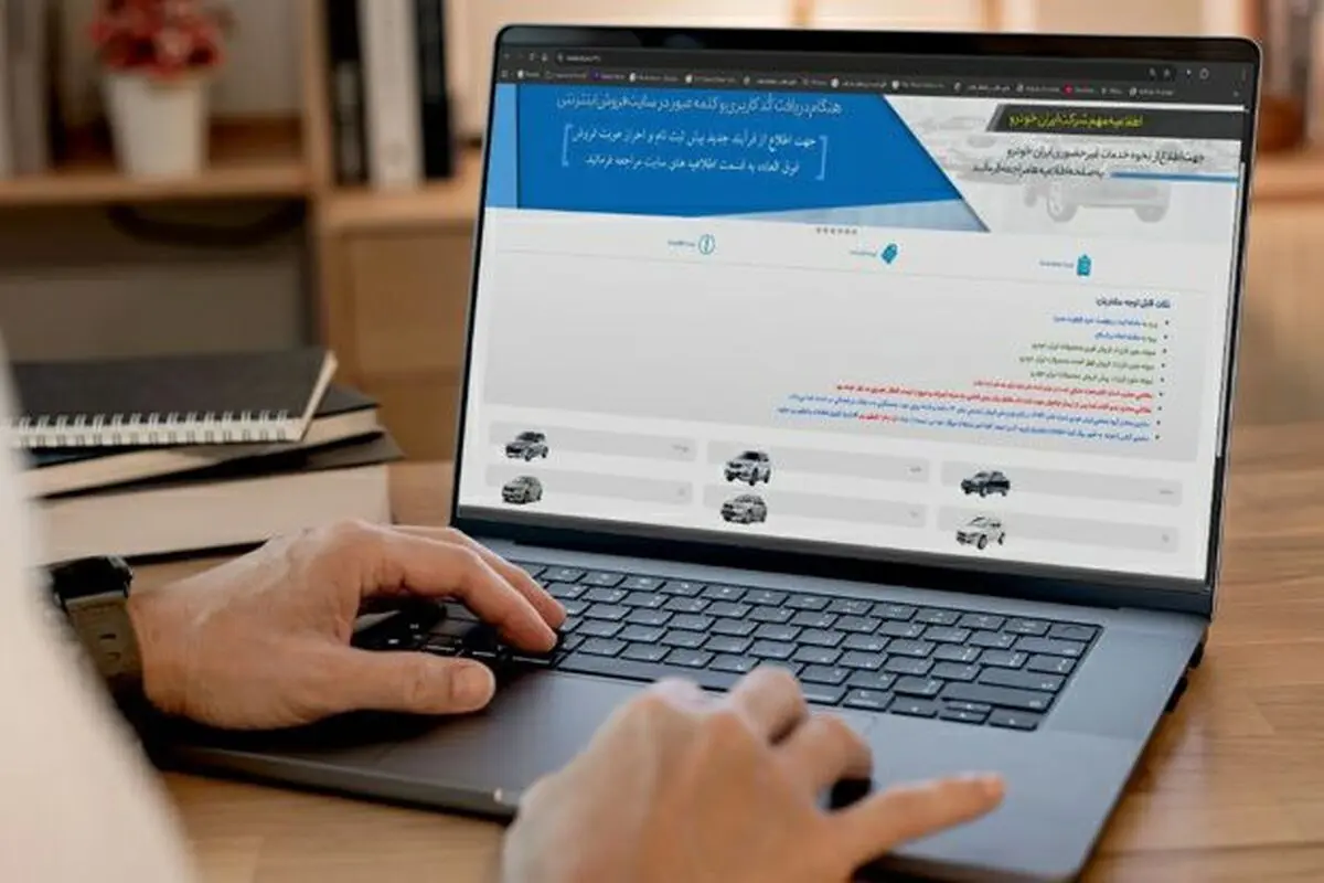 آغاز فروش اینترنتی بدون قرعه‌کشی ۱۱ محصول ایران‌خودرو