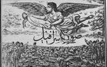 خمسه «ایران به روایت ایران»
