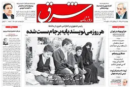 چهارشنبه 29 دی 1395 شماره 2780