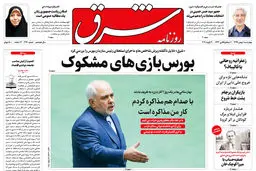 چهارشنبه 1 بهمن 1399 | شماره 3920