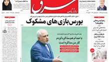 چهارشنبه 1 بهمن 1399 | شماره 3920