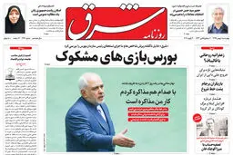 چهارشنبه 1 بهمن 1399 | شماره 3920