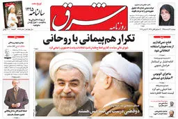 دوشنبه 23 اسفند 1395 | شماره 2825
