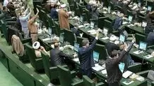برگزاری انتخابات تناسبی مجلس در تهران منتفی شد

