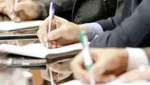 اعلامیه‌ بیدارباش
