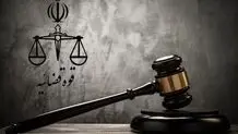 چرا اموال گروه عظام  ضبط شد؟ 