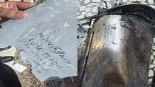 اعللم مشخصات دقیق بمب استفاده شده در حمله آمریکا به عروسی کوهستک