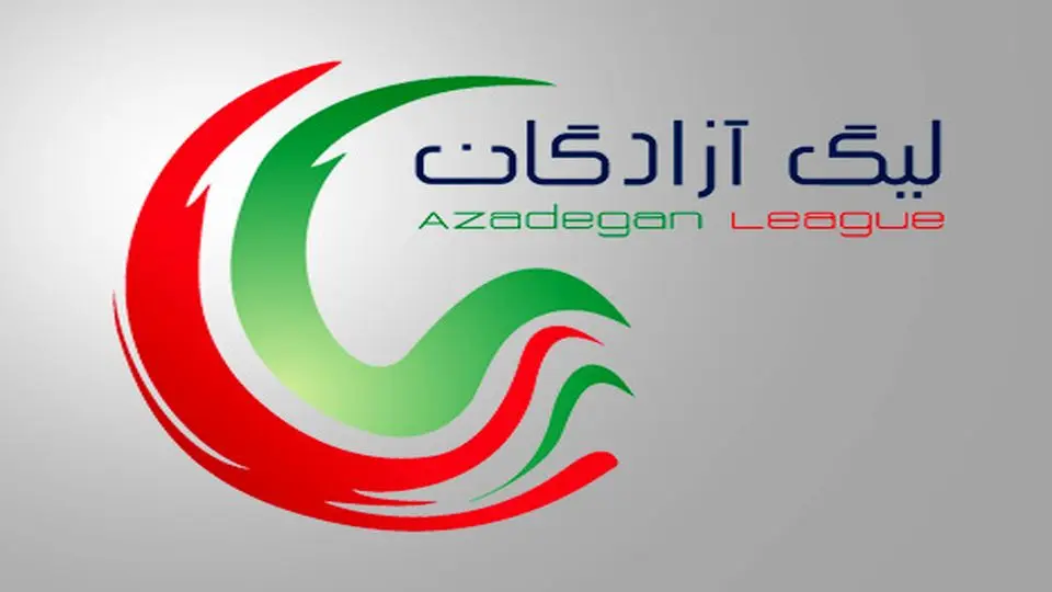 آخرین وضعیت میزبانیها در فصل جدید لیگ یک