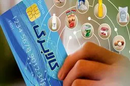 مرحله سوم یارانه کالابرگ ۲۱ اردیبهشت ۱۴۰۴ واریز می‌شود؟