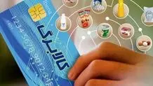 مرحله سوم یارانه کالابرگ ۲۱ اردیبهشت ۱۴۰۴ واریز می‌شود؟