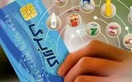 مرحله سوم یارانه کالابرگ ۲۱ اردیبهشت ۱۴۰۴ واریز می‌شود؟