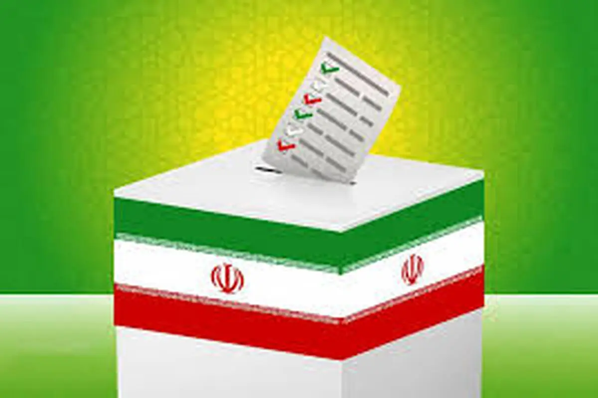 اصل کارت ملی یا شناسنامه برای رای دادن الزامی است