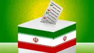 آخر الأخبار من الانتخابات الرئاسیة فی الخارج