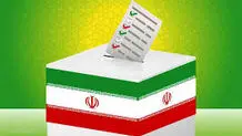 اصل کارت ملی یا شناسنامه برای رای دادن الزامی است