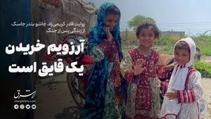 آرزویم این است که یک قایق بخرم
