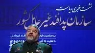 جناب آقای «غلامرضا جلالی» رئیس سازمان پدافند غیرعامل استعفا دهید! + عکس