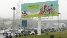 ممنوعیت تبلیغ و ترویج زندگی مجردی در تبلیغات شهری 