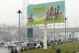 ممنوعیت تبلیغ و ترویج زندگی مجردی در تبلیغات شهری 