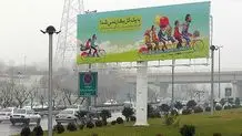 تهران در آستانه خفگی