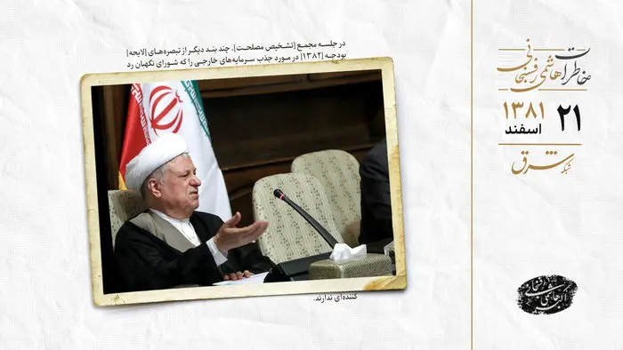 مشاجره در جلسه تصویب بودجه بین مجلسی‌ها و اعضای مجمع